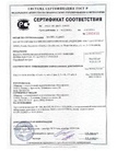 Сертификат соответствия 5